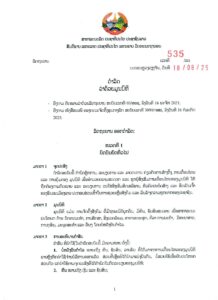 PDF Preview